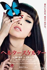 دانلود فیلم Helter Skelter سال 2012