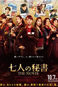 دانلود فیلم Seven Secretaries: The Movie سال 2022 - هفت منشی: فیلم