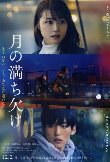 دانلود فیلم PHASES OF THE MOON سال 2022 - تحولات ماه