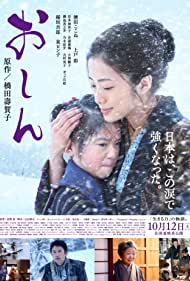 دانلود دوبله فارسی فیلم Oshin سال 2013 - پایان اندوه