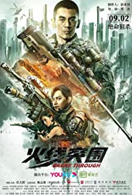 دانلود فیلم Break through the line of fire سال 2021 - رخنه