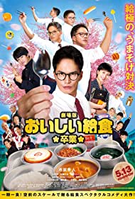 دانلود فیلم School Meals Time Graduation سال 2022 - زمان غذای مدرسه فارغ التحصیلی