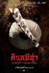 دانلود فیلم Night of the Killer Bears سال 2022 - شب خرس های قاتل