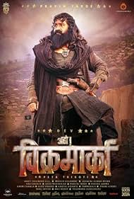 دانلود دوبله فارسی فیلم Aho Vikramaarka سال 2024 - آهو ویکرامارکا