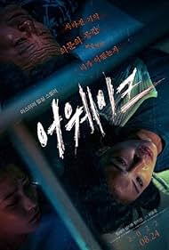 دانلود فیلم Awake سال 2022 - بیدار