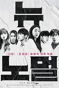 دانلود فیلم New Normal سال 2022 - هنجار جدید