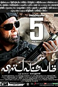 دانلود فیلم Vishwaroopam سال 2013