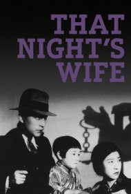 دانلود فیلم That Night's Wife سال 1930 - همسر آن شب