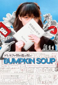 دانلود فیلم Bumpkin Soup سال 1985 - سوپ دهاتی