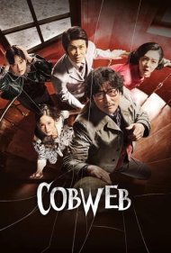 دانلود فیلم Cobweb سال 2023 - تار عنکبوت