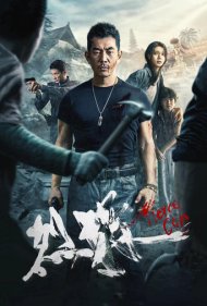 دانلود فیلم Fierce Cop سال 2022 - پلیس خشن