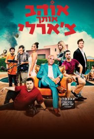 دانلود فیلم Love you Charlie سال 2022 - دوستت دارم چارلی