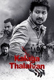 دانلود دوبله فارسی فیلم Kalaga Thalaivan سال 2022 - رهبر شورش