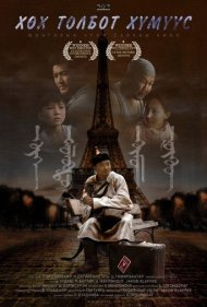 دانلود فیلم The Men with Blue Dots سال 2012 - مردانی با خالهای آبی