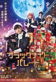 دانلود فیلم Black Night Parade سال 2022 - لشکر شب سیاه