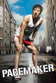 دانلود فیلم Pacemaker سال 2012 - پیسمیکر
