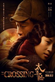 دانلود فیلم The Crossing I سال 2014 - گذرگاه ۱