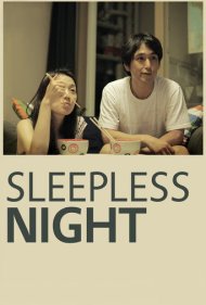 دانلود فیلم Sleepless Night سال 2013 - شب بیخوابی