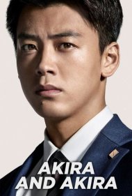دانلود دوبله فارسی فیلم Akira and Akira سال 2022 - دو دوست