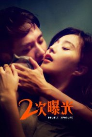 دانلود فیلم Double Xposure سال 2012 - افشای دوگانه
