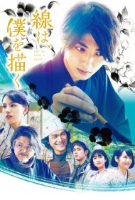 دانلود دوبله فارسی فیلم The Lines That Define Me سال 2022 - خطوطی که مرا توصیف میکنند