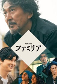 دانلود فیلم Famiria سال 2023 - خانواده