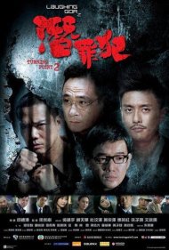 دانلود فیلم Turning Point 2 سال 2011 - نقطه عطف ۲