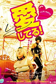 دانلود فیلم Aishiteru! سال 2022 - عاشقتم!