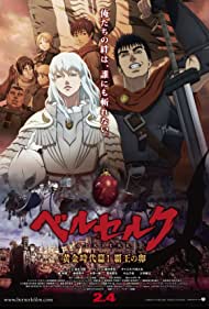 دانلود دوبله فارسی فیلم Berserk: The Golden Age Arc I - The Egg of the King سال 2012 - برزرک: داستان دوران طلایی