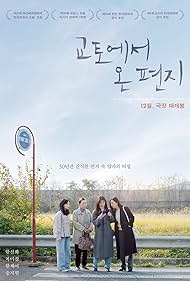 دانلود دوبله فارسی فیلم A Letter from Kyoto سال 2022 - نامه ای از کیوتو