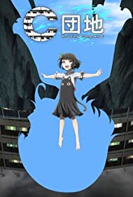 دانلود دوبله فارسی فیلم Housing Complex C سال 2022 - مجتمع ساختمانی سی