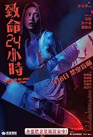 دانلود فیلم Love Is Blind, Hate Too سال 2022 - عشق کور است، نفرت نیز