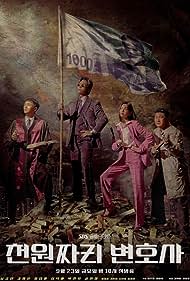 دانلود دوبله فارسی فیلم One Dollar Lawyer سال 2022 - وکیل یک دلاری