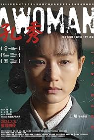 دانلود فیلم Kong Xiu سال 2022 - کنگ شیو