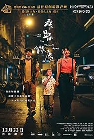 دانلود دوبله فارسی فیلم The Narrow Road سال 2022 - جاده باریک