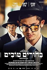 دانلود فیلم Matchmaking سال 2022 - همسریابی