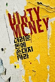 دانلود فیلم Dirty Money سال 2024 - پول کثیف
