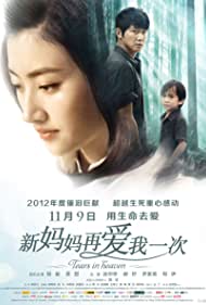 دانلود فیلم Tears In Heaven سال 2012 - اشک در بهشت