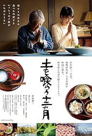 دانلود دوبله فارسی فیلم The Zen Diary سال 2022 - خاطرات روزانه