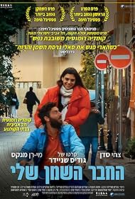 دانلود فیلم The Fat Guy سال 2022 - پسر چاق