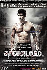 دانلود فیلم Thaandavam سال 2012 - ضربه فنی