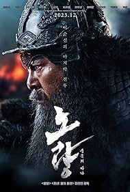 دانلود دوبله فارسی فیلم Noryang: Deadly Sea سال 2023 - نوریانگ دریای مرگبار