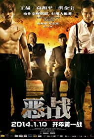 دانلود دوبله فارسی فیلم Once Upon a Time in Shanghai سال 2014