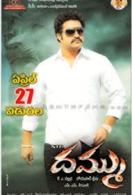 دانلود فیلم Dhammu سال 2012 - جرات