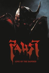 دانلود فیلم Faust: Love of the Damned سال 2000 - فاوست: عشق نفرین‌شدگان