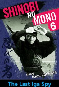 دانلود فیلم Shinobi No Mono 6: The Last Iga Spy سال 1965 - شینوبی نو مونو ۶: آخرین جاسوس ایگا