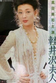 دانلود فیلم Lady Karuizawa سال 1982 - بانو کاروئیزاوا