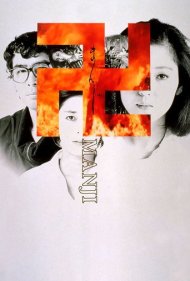 دانلود فیلم Manji سال 1983 - مانجی