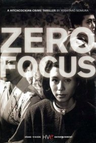 Zero Focus 1961