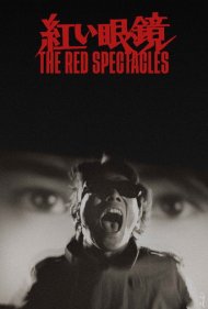 دانلود فیلم The Red Spectacles سال 1987 - عینکهای قرمز